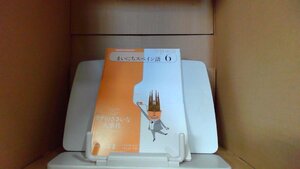 NHKラジオ　まいにちスペイン語 2010年6月