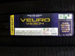 2023年～24年製　VEURO VE304　235/55R20 102V ４本　新品　未使用　ダンロップ ビューロ　個人宅　配達OK　DUNLOP