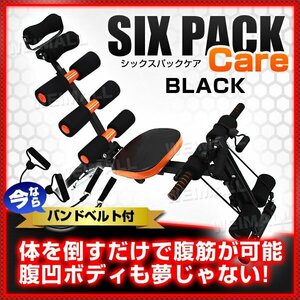 未使用 腹筋マシーン 折りたたみ エクササイズ 負荷調節 コンパクト 筋トレ トレーニング ダイエット 腹筋ベンチ シックスパックケア