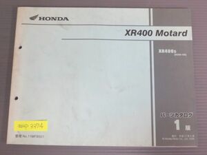 XR400 Motard モタード ND08 1版 ホンダ パーツリスト パーツカタログ 送料無料