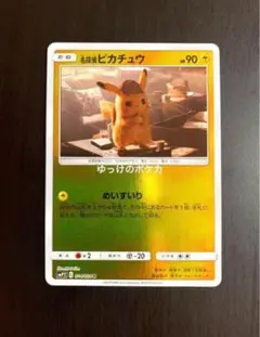 ポケモンカード 名探偵ピカチュウ 1枚 めいすいり ミラー仕様