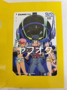 クオカード 500円 未使用 非売品 蒼き流星SPTレイズナー ダーティペア サンライズ 2015 QUOカード 台紙付き 描き下ろし