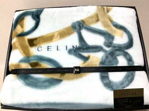 CELINE セリーヌ アクリルニューマイヤー毛布 140x200cm アクリル100％ 西川産業 日本製 未使用