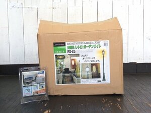 【未使用品/アンティーク調/青銅色のレトロ風ガーデンライト/庭園灯/RG-25/H200cm/取扱説明書/ジョイントセンサーJS-500/EARTH MAN/高儀】