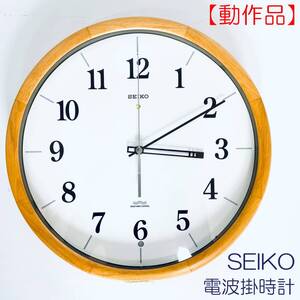 【動作品】電波掛け時計　SEIKO SWEEP KS295A SN(N) ID(710)