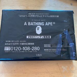 smart2020年10月号付録★A BATHING APE 2WAYハンディ扇風機 ！