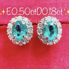 ★0.50ct★✨エメラルド0.18ctダイヤモンドK18ピアスイヤリング