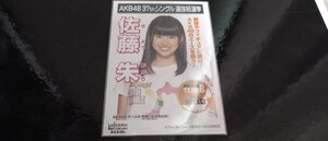 佐藤朱　生写真　AKB48　コンサート　検　SKE　NMB　HKT　NGT　STU　チーム8　劇場版　月別　DVD　会場　限定　復刻　ラブラドール　選挙