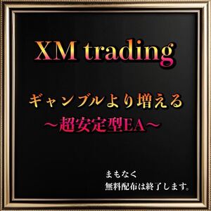 ★ギャンブルより増える★高評価3100取引以上の実績 FX自動売買 MT4対応 放置運用 安定型EA 副業 投資 口座縛り 不労所得 10年破綻なし