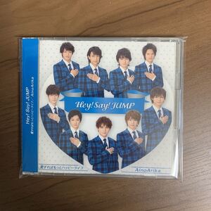 Hey！Say！JUMP ／ 愛すればもっとハッピーライフ / AinoArika CD+DVD 初回限定盤2