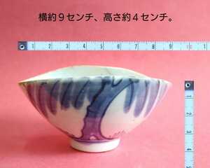 古伊万里　染付猪口　ぐい呑　酒器　発掘伝世品!!　状態良い!!