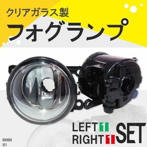 フォグランプ N-BOXカスタム JF1 ホンダ H8 H11 H16 LED HID ハロゲン バルブ 交換 ガラス レンズ 汎用 ライト 左右セット 防水 カバー