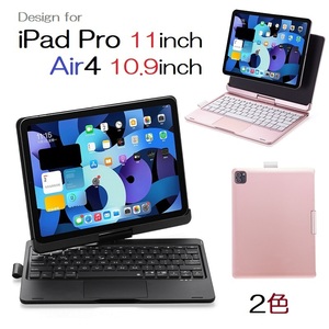 T11 iPad Pro 11インチ 第3世代/第2・1世代/Air4 10.9インチ用 Bluetooth キーボード ケース マウスパッド 黒