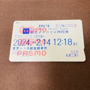 【送料無料】パスモカード PASMO 無記名