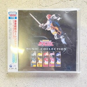 TF玩 S1 122　CD　カーレンジャー　ミュージックコレクション　　スーパー戦隊　　