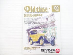 V1L Old-timer/ダットサンフェートン トライアンフ2000 フェラーリ250GTE ダットサン520 シトロエンDS スカイライン54B ロールスロイス 610