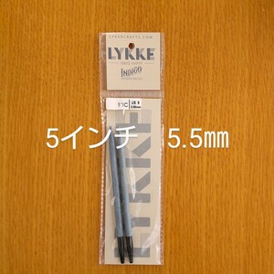 Lykke　リッケ　Indigo　5インチ　5.5㎜　木製　付け替え針