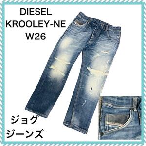 【美品】DIESEL JOGGJEANS KROOLEY-NE W26