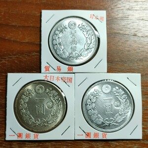 562　日本古銭　大日本一圓貨幣　貿易銀貨幣　アンティークコイン