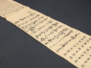 【模写】【伝来】sh8255〈林道栄〉書巻物 十喩詩 空海 長崎唐通事 黄檗即非師事 江戸時代前期 弘法大師 真言宗 平安時代前期の僧 中国画