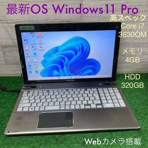 MY6-12 激安 最新OS Windows11Pro ノートPC 東芝 dynabook Satellite T652/W6VHB Core i7 3630QM メモリ4GB HDD320GB カメラ Office 中古