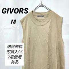 【GIVORS】ジボール(М)  ベスト　ジレ【美品】　ベージュ