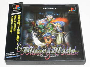 PS★ブレイズ＆ブレイド/Blaze & Blade ～Eternal Quest～☆帯付き