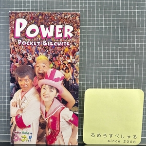 ∞■○【CD♯1090】ポケットビスケッツ/ポケビ『POWER/パワー』POCKET BISCUITS/内村光良/千秋/ウド鈴木(1998年)【8cmシングル/8センチ】