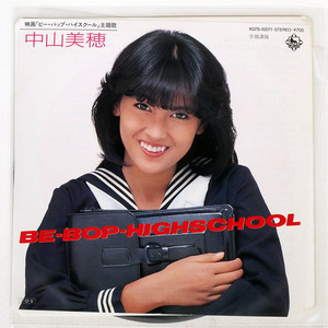 中山美穂/BE-BOP-HIGHSCHOOL/KING K07S10071 7 □