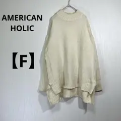 a1010 AMERICAN HOLIC 【F】　ハイネックセーター　ゆったり