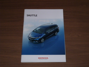 シャトル　カタログ　2017年5月 SHUTTLE