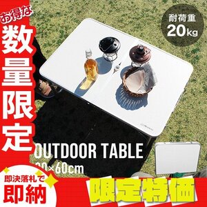 【限定セール】新品 アウトドア 折りたたみ アルミテーブル パラソル穴 90×60cm 高さ2段階 コンパクト 軽量 レジャー キャンプ 白 mermont