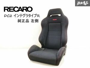 DC2 インテグラタイプR 純正 RECARO レカロ SR3 SR-3 シート 左 左側 助手席側 ダイヤル右 セミバケ セミバケット シビック 棚