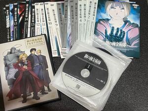 鋼の錬金術師 FULLMETAL ALCHEMIST 全巻セット レンタル DVD 全巻セット+劇場版2本+フェスティバル計18本セットレンタル落ち