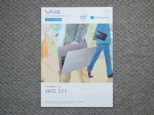 【カタログのみ】VAIO S11 2015.12 検 SONY VJS1119 Windows 10 Full HD