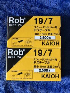 Rob ロブステープル スウェーデンタッカー用 Fステープル 19/7 10×7mm 2500本入り１箱×2 送料250円