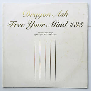 レア盤 レコード〔 Dragon Ash - Free Your Mind #33 〕ドラゴン・アッシュ 降谷建志 Fever 陽はまたのぼりくりかえす