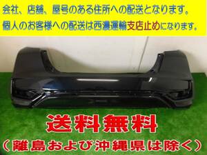 ホンダ フィット GK3/GK4/GK5/GK6 純正 リアバンパー 71501-T5A-J500　393-09