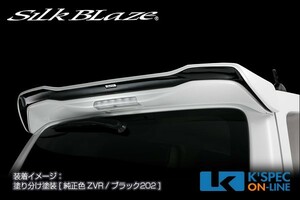 SilkBlaze スズキ【MH55/35ワゴンRスティングレー】LynxWorks リアウイング【塗分塗装】_[LYNX-MH55-RW-2c]