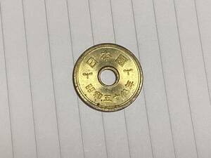 昭和58年5円