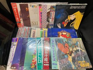 24A142 送料無料 レーザーディスク 計25点 アニメ まとめ売り ジブリ ディスニー セーラームーン めぞん一刻 うる星やつら 等 再生未確認