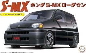 フジミ ID-55 1/24 ホンダS－MXローダウン’96