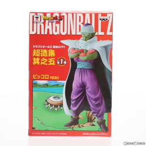 【中古】[FIG] ピッコロ ドラゴンボールZ 復活の「F」 超造集 其之五 DRAGON BALL フィギュア プライズ(49724) バンプレスト(61740208)