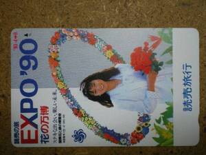 haku・博覧会 花の万博 花博 EXPO90 旅行読売 テレカ