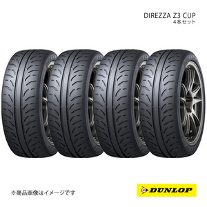 DUNLOP ダンロップ ハイグリップスポーツタイヤ(サマータイヤ) 4本セット DIREZZA Z3 CUP 185/60R14 82H 6桁コード:327946