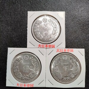 1503　日本古銭　貿易銀　丸銀一圓貨幣　コイン　アンティークコイン