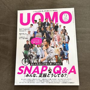 UOMO ウオモ 2020 9月 SNAP Q&A みんな、夏服どうしてる？