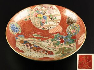 【流】九谷庄三 赤絵 青手大皿 幅38.5cm 箱付 DJ296