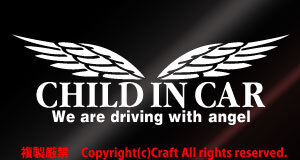 CHILD IN CAR/We Are Driving With Angel ステッカー(t5b白/23cm）チャイルドインカー、ベビーインカー