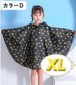 レインウェア 合羽 レインウェア キッズ 子供用 雨具 通学 カラーD XLサイズ 135㎝-155cm n364